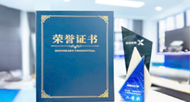 “汽车销售智能引擎”亮相浙江温州“数据要素×”大赛，斩获殊荣！